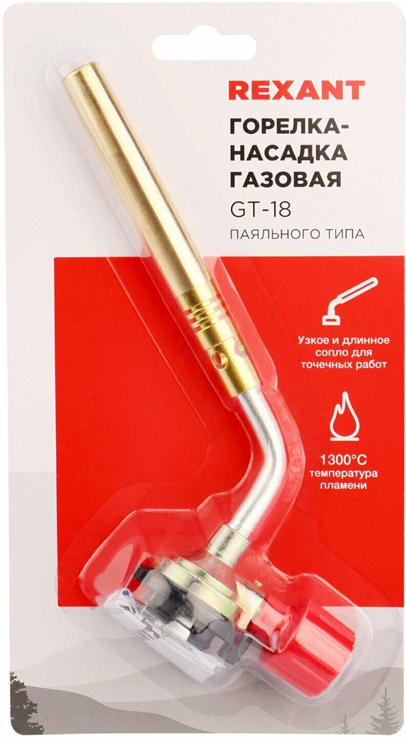 Газовая горелка-насадка REXANT GT-18 [узкое сопло, регулятор пламени] фотография 4