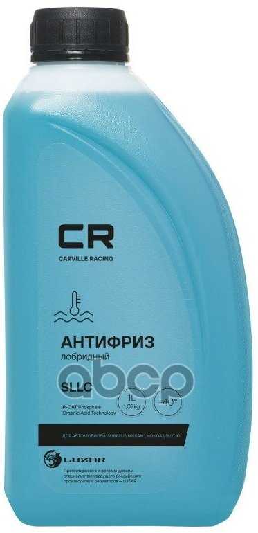 Антифриз Carville Racing (l2018060)