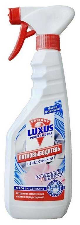 Пятновыводитель Luxus Professional перед стиркой Распыляй и стирай фотография 1