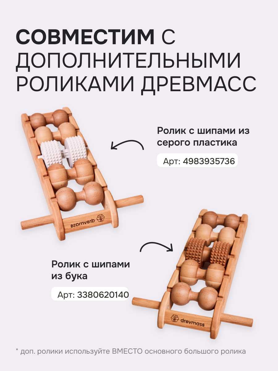 Массажный набор Массажер для спины и шеи Древмасс эконом фотография 10