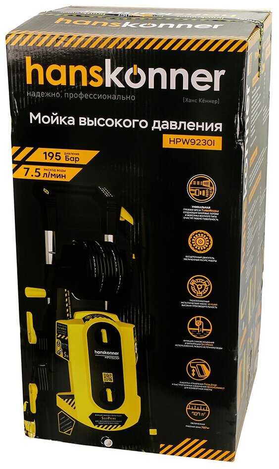 Мойка высокого давления Hanskonner HPW9230I фотография 10