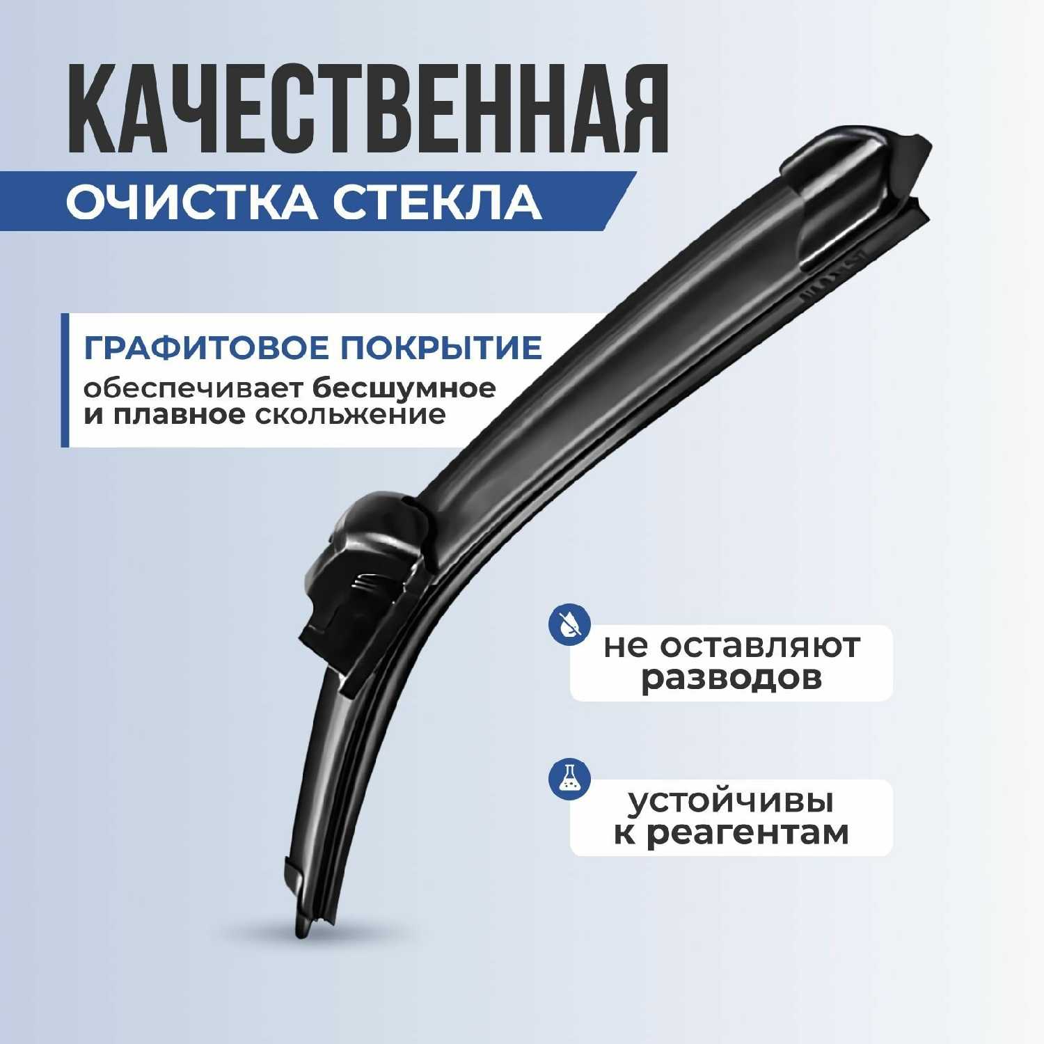 Автомобильные дворники Chery Tiggo 8 Pro фотография 2