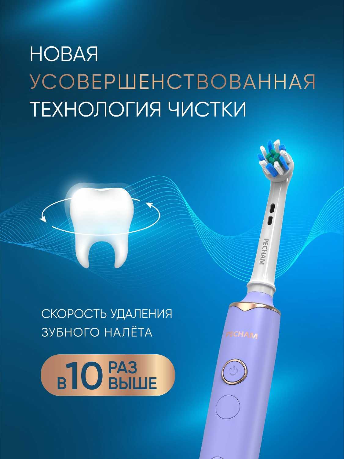 Электрическая зубная щётка Oral Care PC-3201 фотография 10