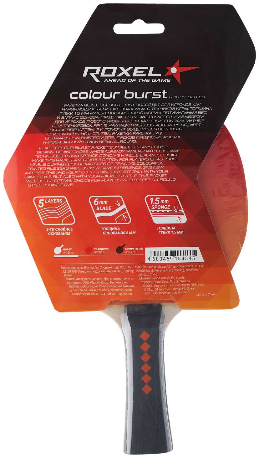 Ракетка для настольного тенниса Roxel Hobby Colour Burst, коническая фотография 7