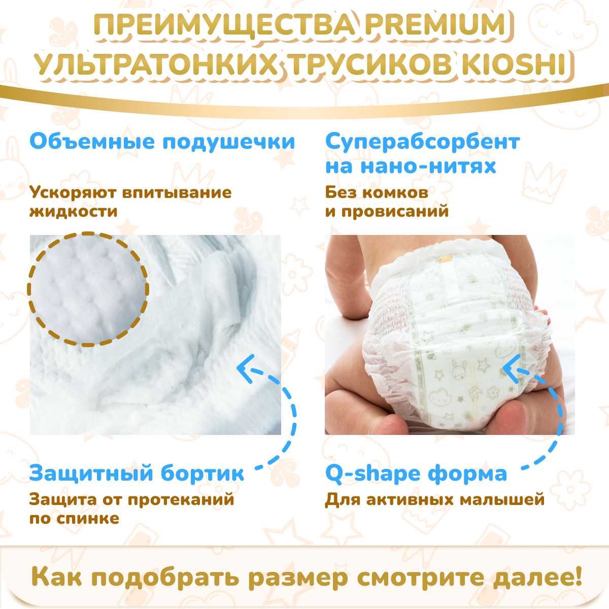 Подгузники-трусики Kioshi Premium Ультратонкие XXL 16+ кг 34 шт фотография 23