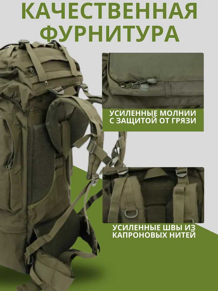 Рюкзак сумка туристический тактический 60 л фотография 18