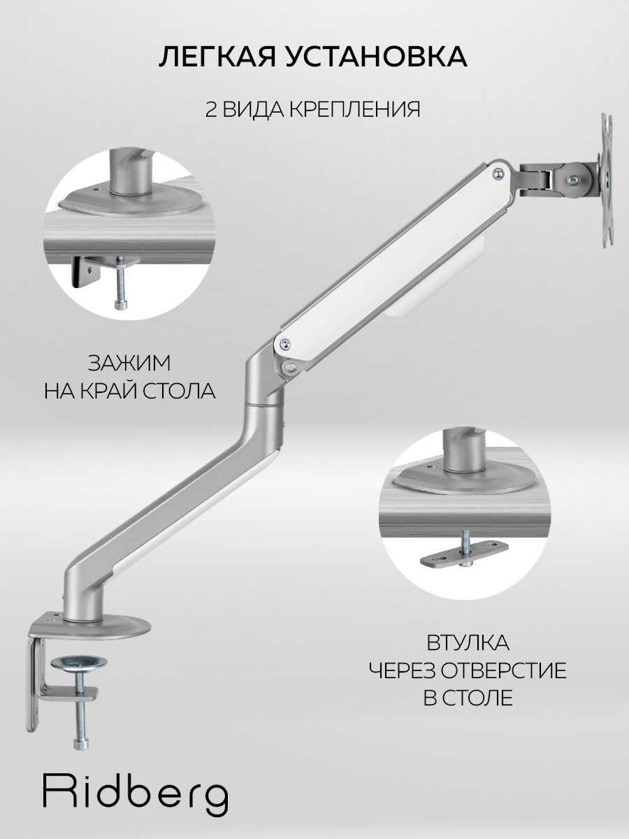 Кронштейн для монитора Ridberg Monitor Arm (LDT63G) фотография 13