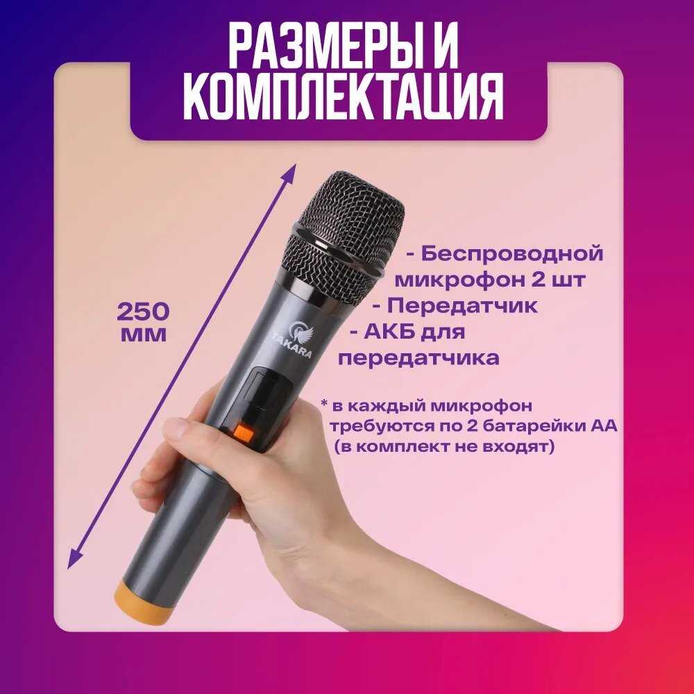 Беспроводной микрофон TAKARA PRO-1 (TAKARA) фотография 4