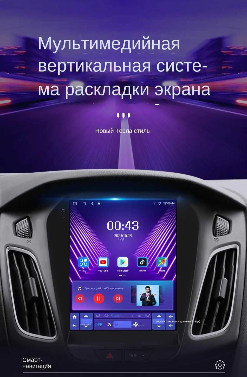 Автомагнитола Android 12 (для Ford Focus Mk3 2011-2017) фотография 17