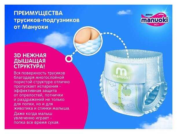 Manuoki трусики XL, 12+ кг фотография 3