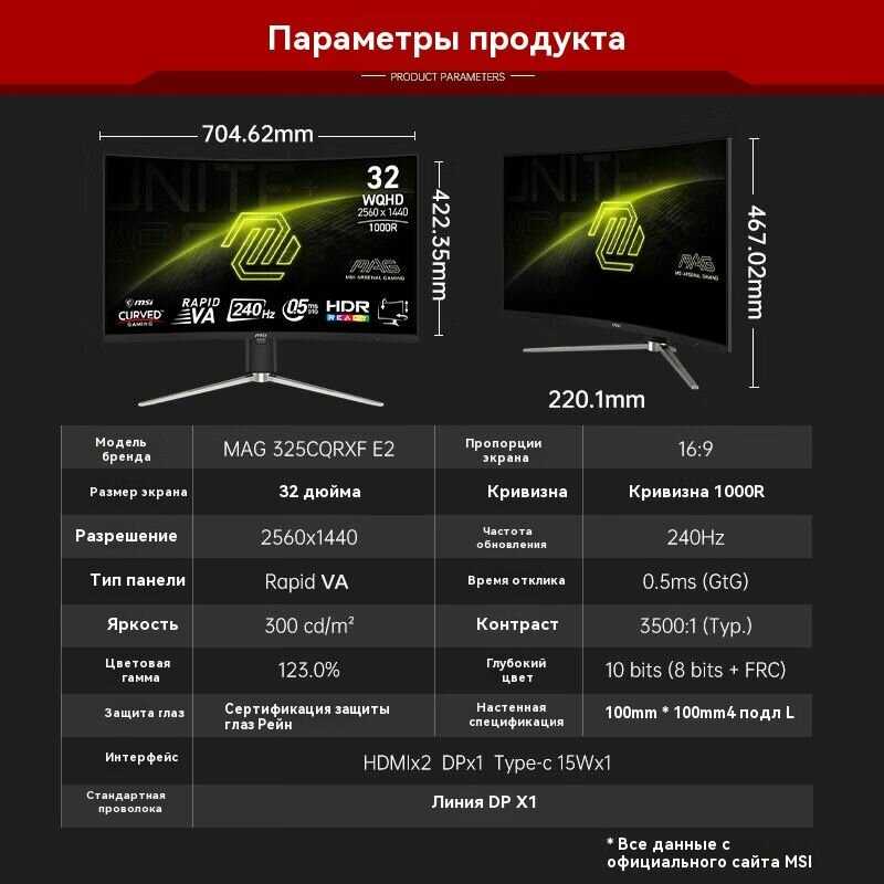 Монитор MSI MAG 325CQRXF E2 фотография 1