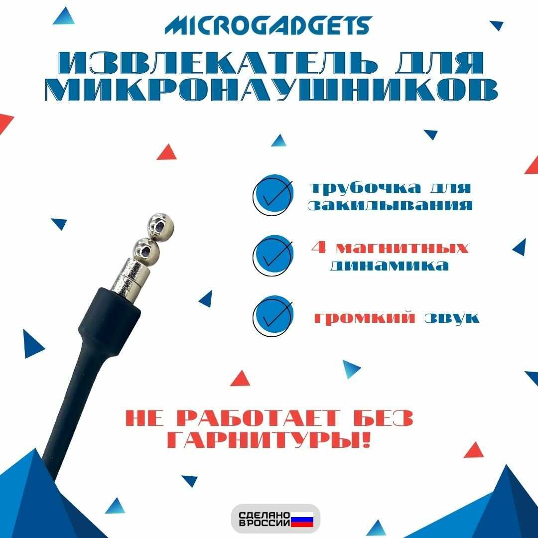 Микронаушник Microgadgets Exam Lite фотография 1