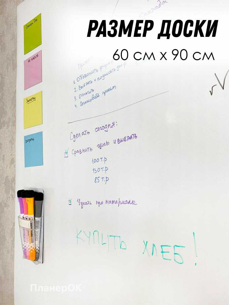 Магнитно-маркерная доска Магнитно-маркерная доска (60 см х 90 см) фотография 16
