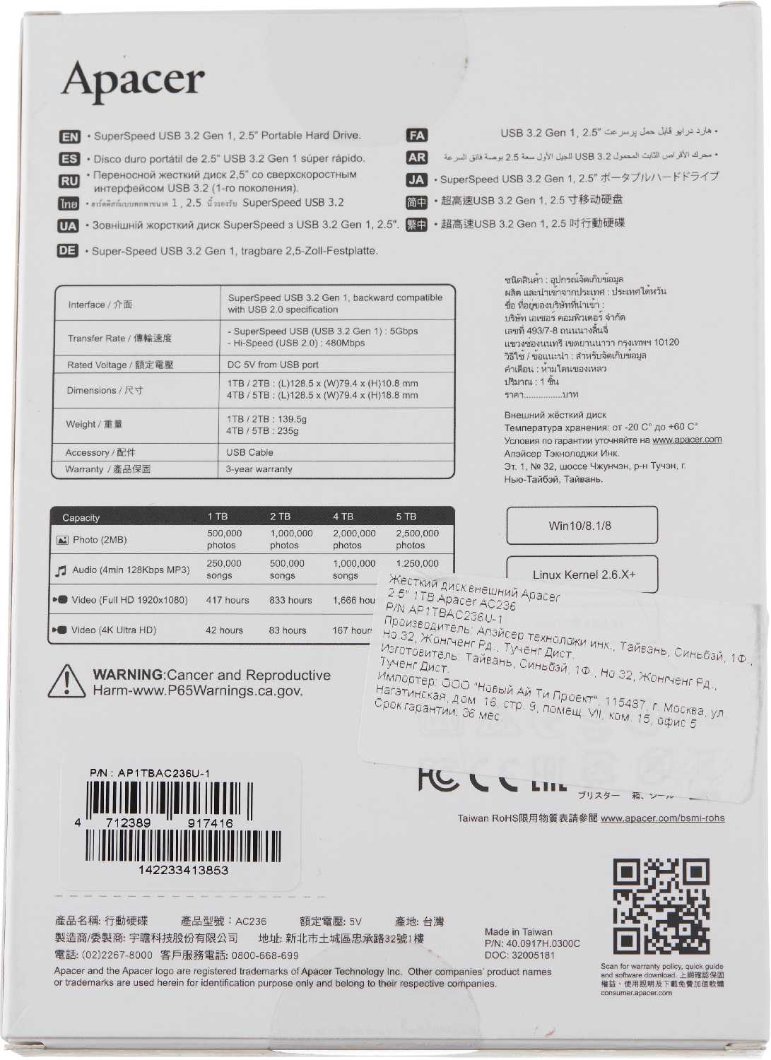 Внешний HDD Apacer AC236 фотография 11