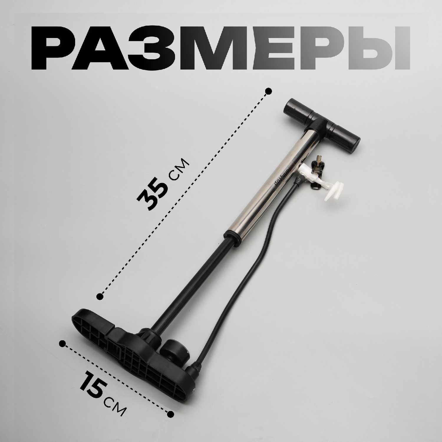 Насос универсальный (492532) фотография 2