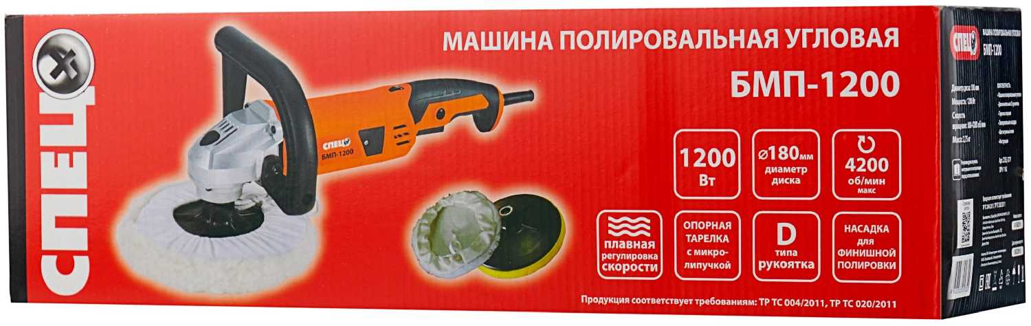 Полировальная машина СПЕЦ БМП-1200 фотография 7