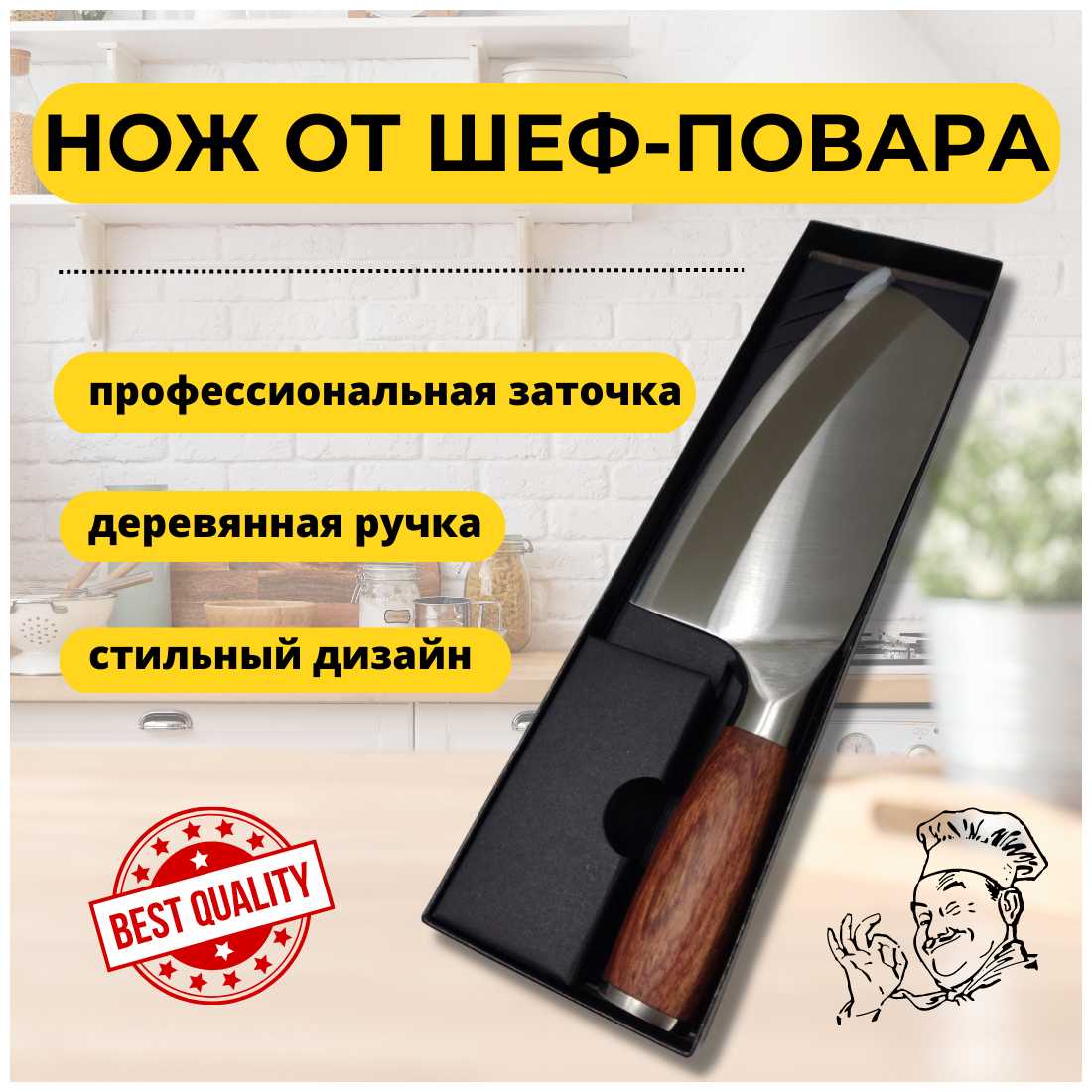 Кухонный нож Brinhill Топорик (Brinhill) фотография 1