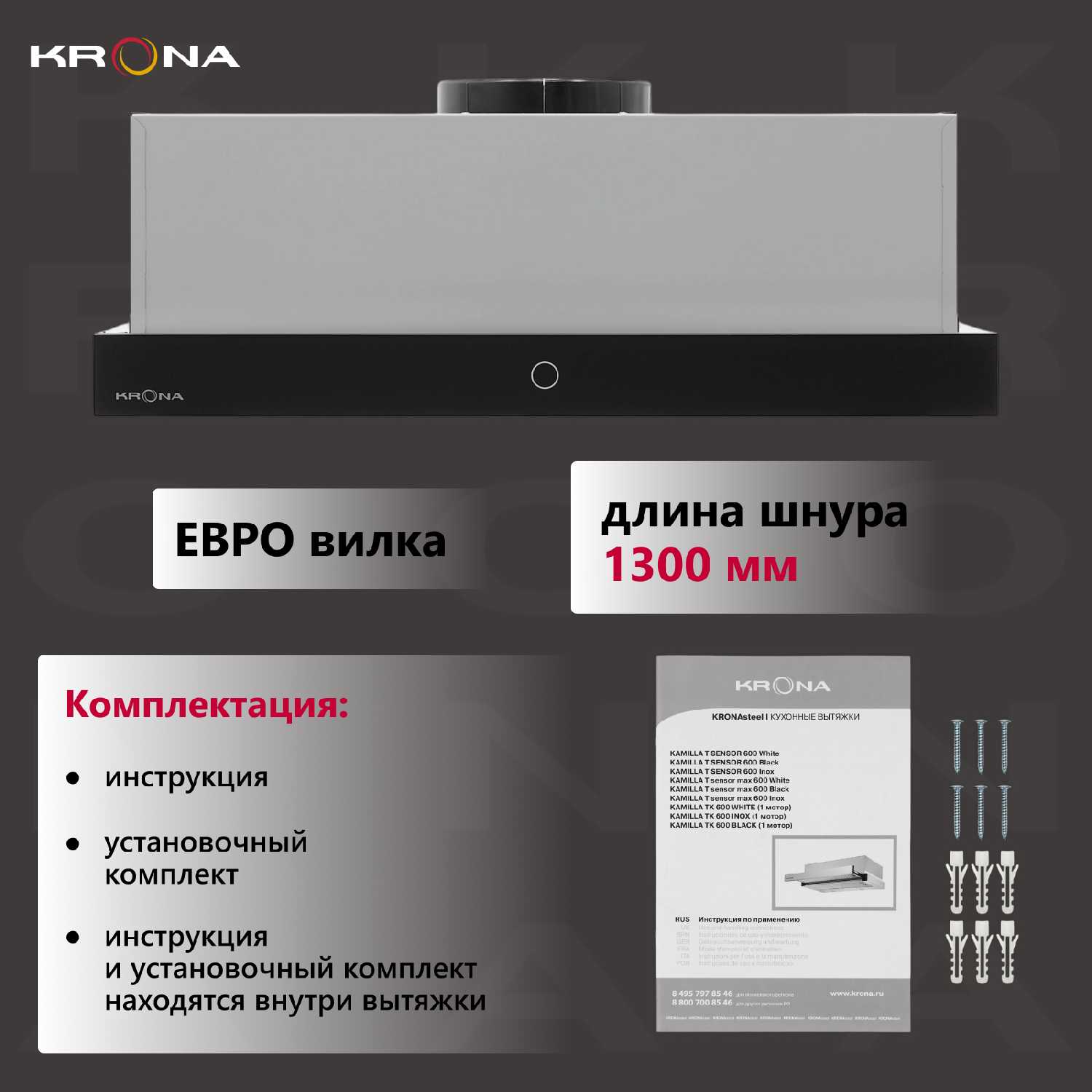 Вытяжка кухонная KRONA KAMILLA T SENSOR 600 фотография 31