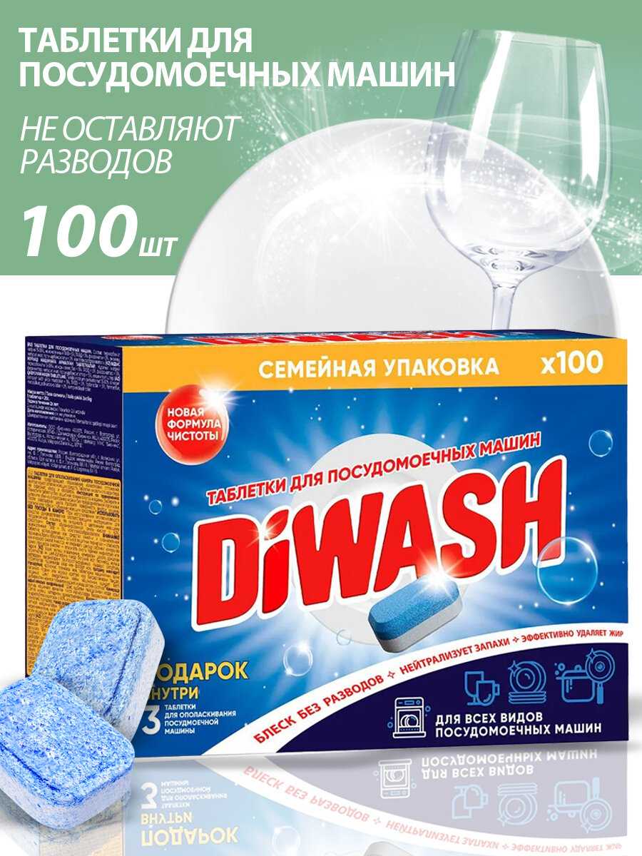 Таблетки BIONIX DiWash, 30 штук