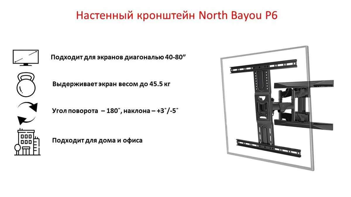 Кронштейн NB North Bayou P6 (NB-P6) фотография 7