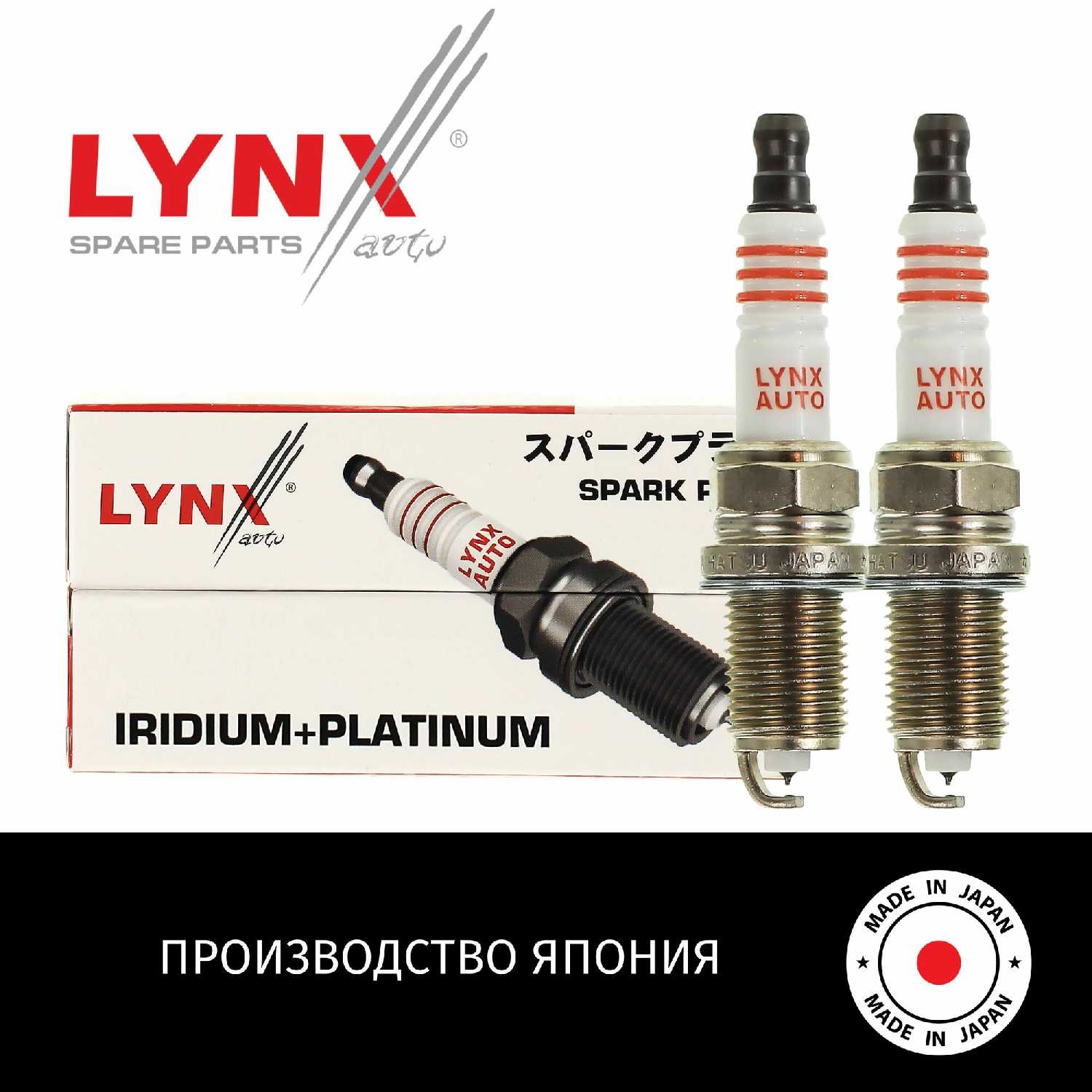 Свечи зажигания LYNXauto Свечи зажигания (LYNXauto) фотография 5