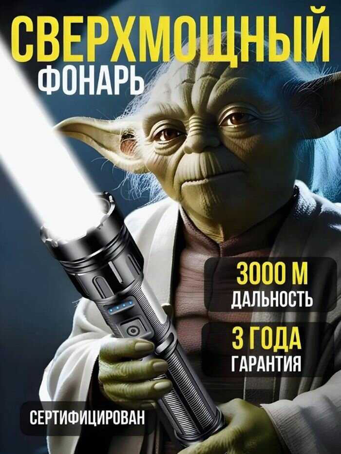 Фонарь ручной аккумуляторный Сверхмощный лазерный светодиод Дальность 5000 м + встроенный пауэрбанк