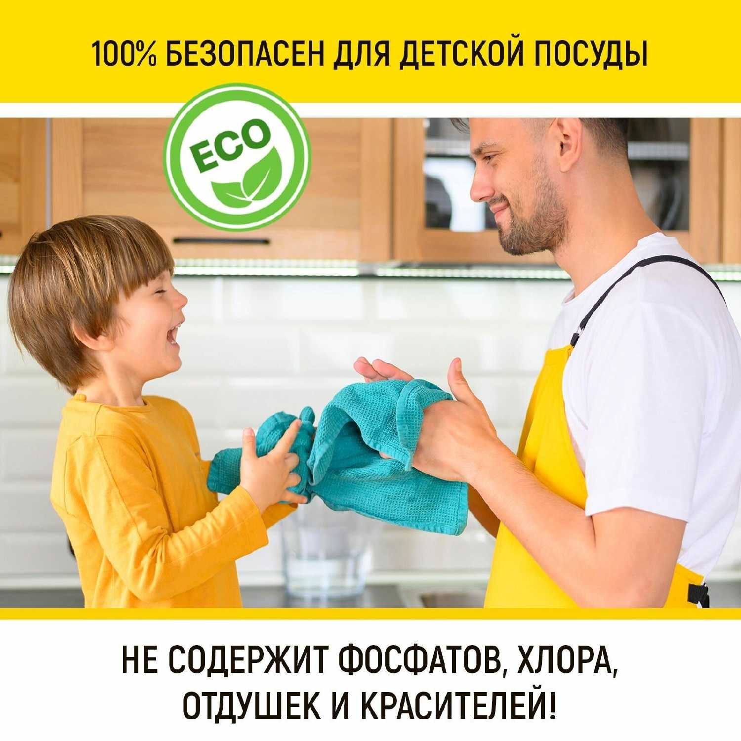 Ополаскиватель для посудомоечной машины фотография 8