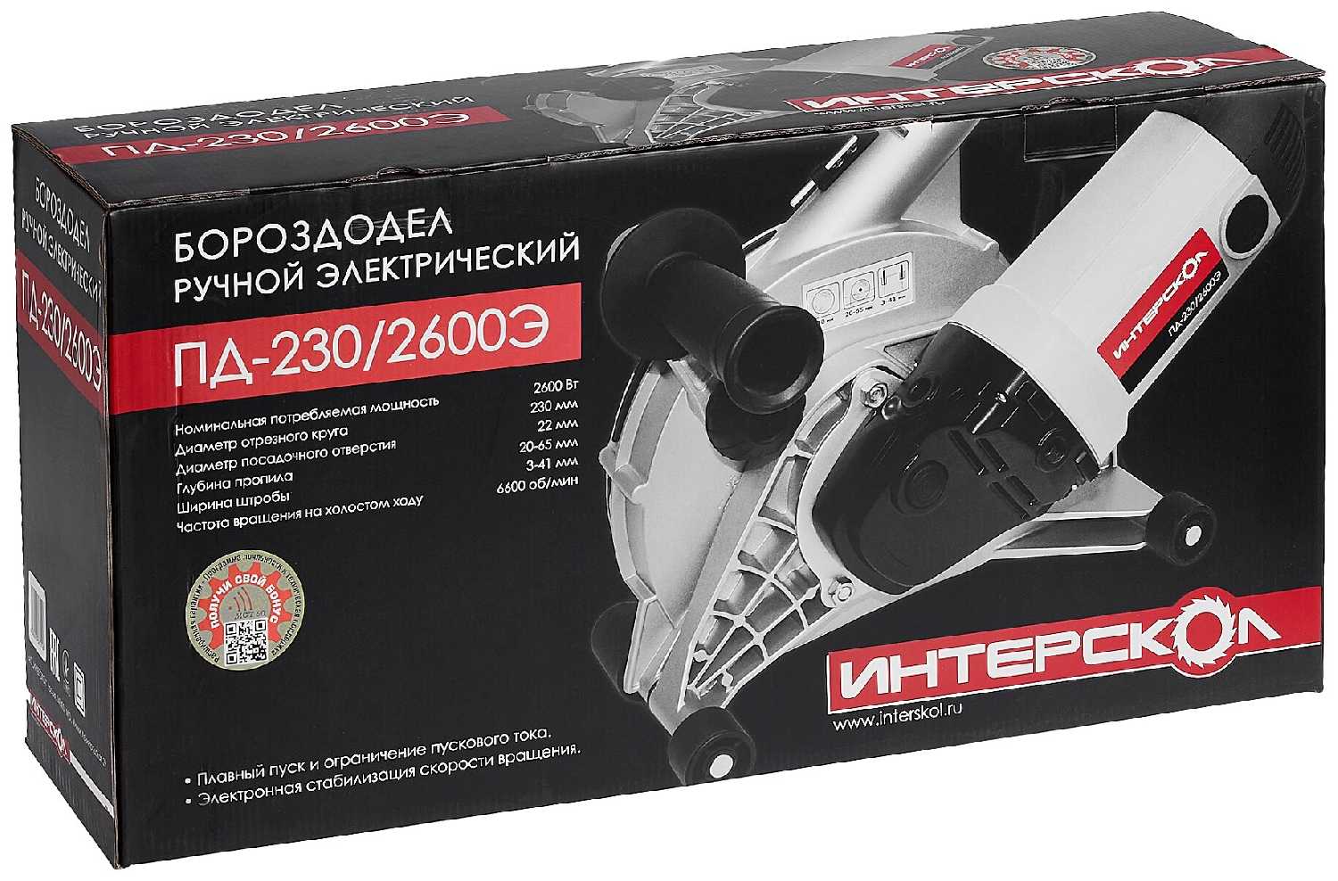 Штроборез Интерскол ПД-230/2600Э фотография 4