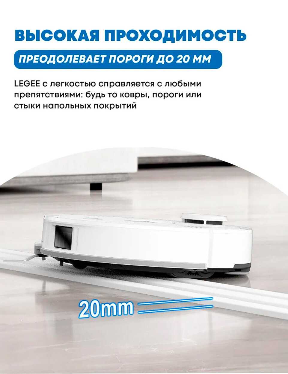 Робот-пылесос HOBOT Legee Q10 Pro фотография 27