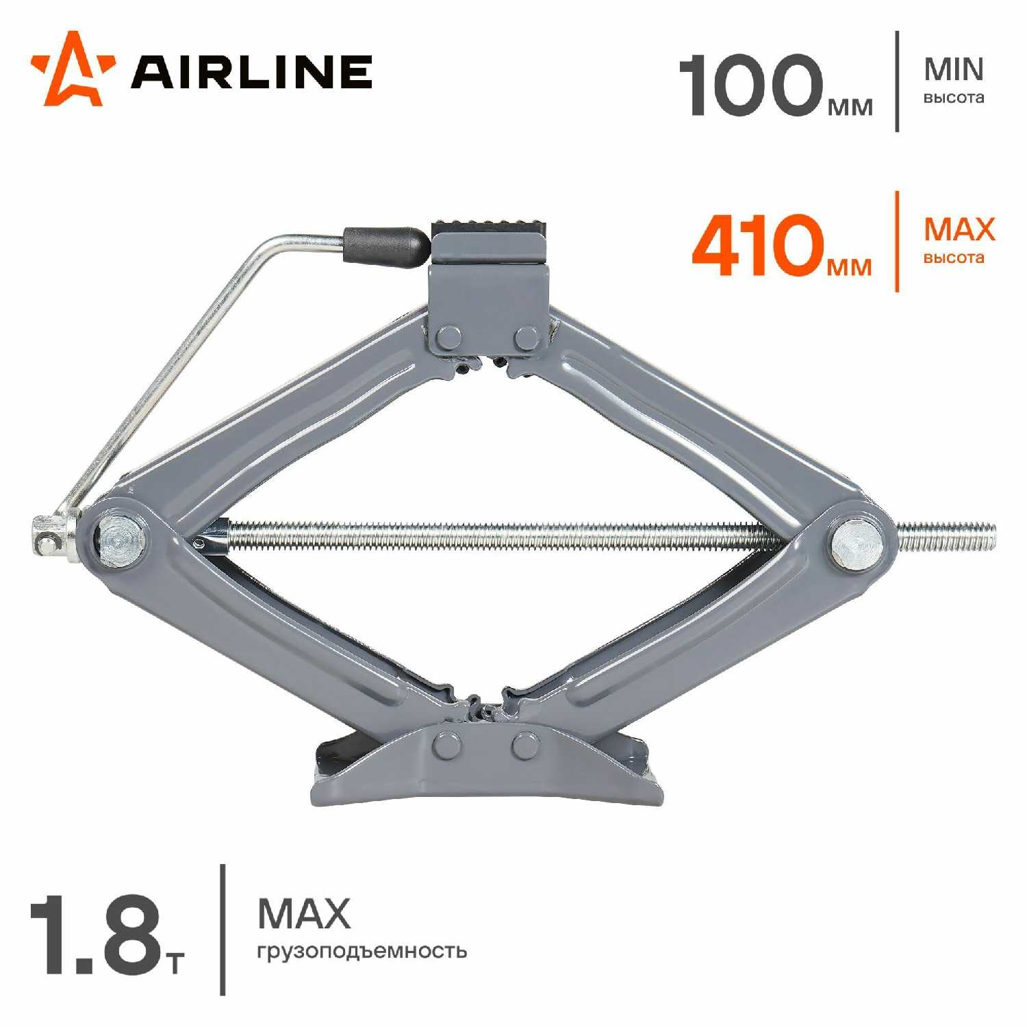 Домкрат AIRLINE Домкрат ромбический механический для мототехники (AJ-R-02) фотография 1