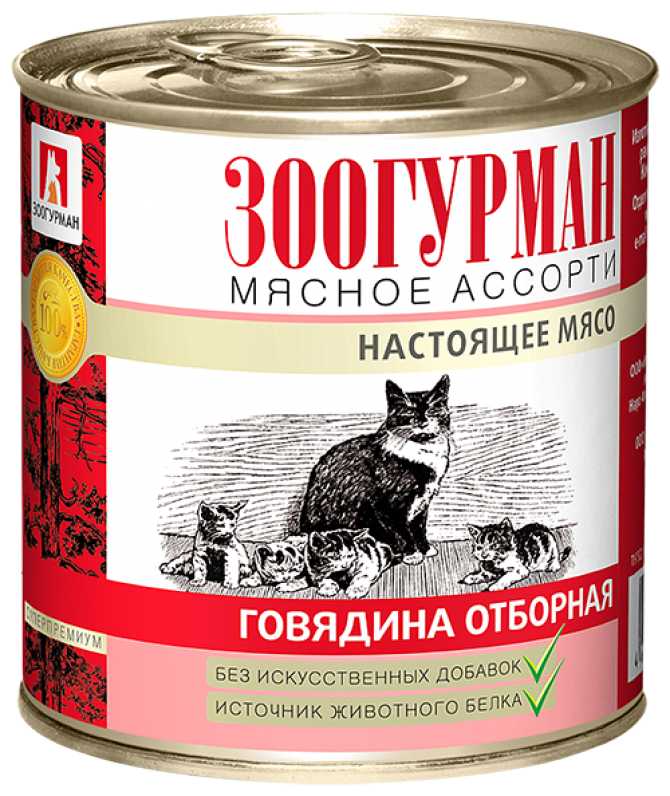 Корм для кошек Зоогурман Мясное ассорти [с говядиной]