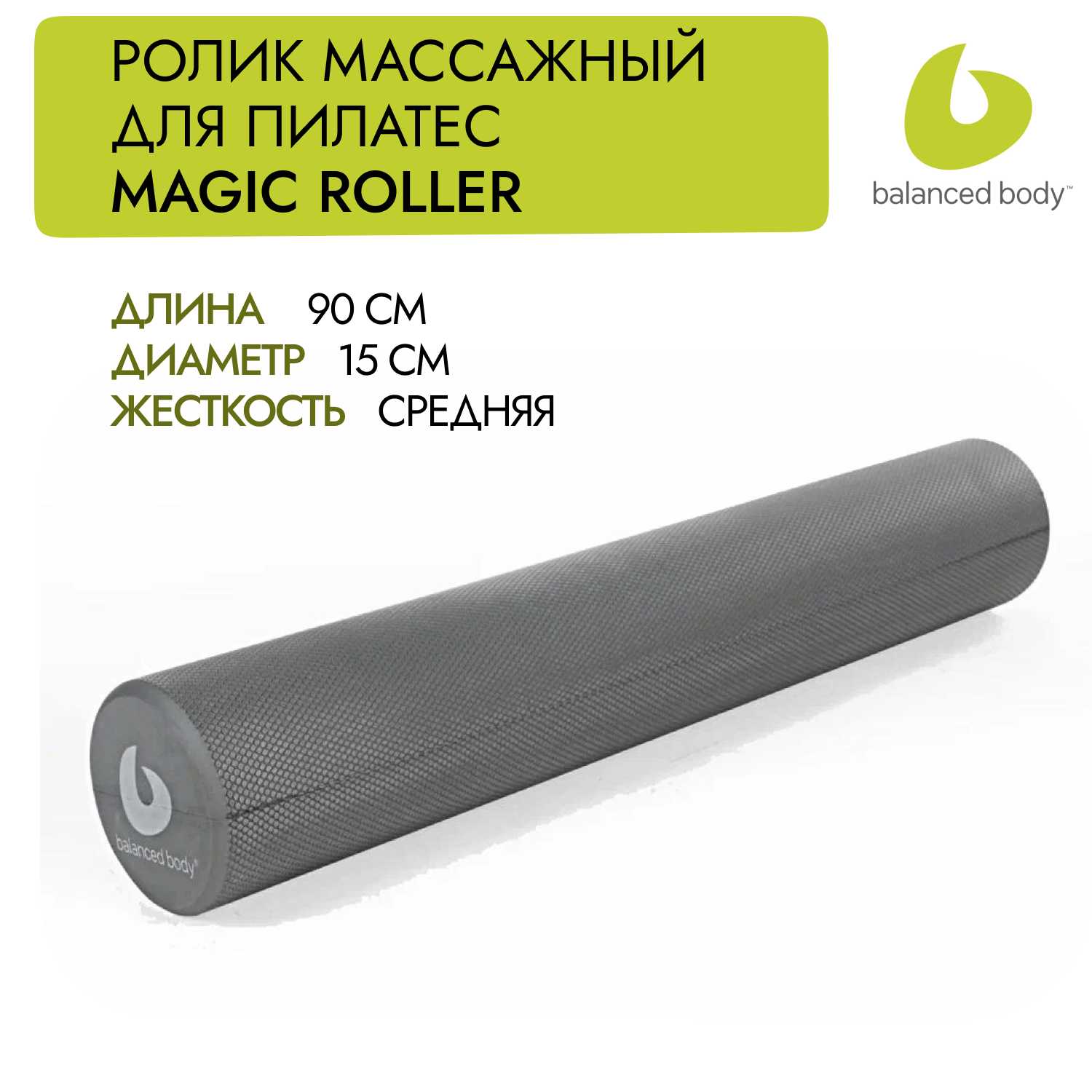 Массажный ролик (валик) BALANCED BODY Blue Roller фотография 23