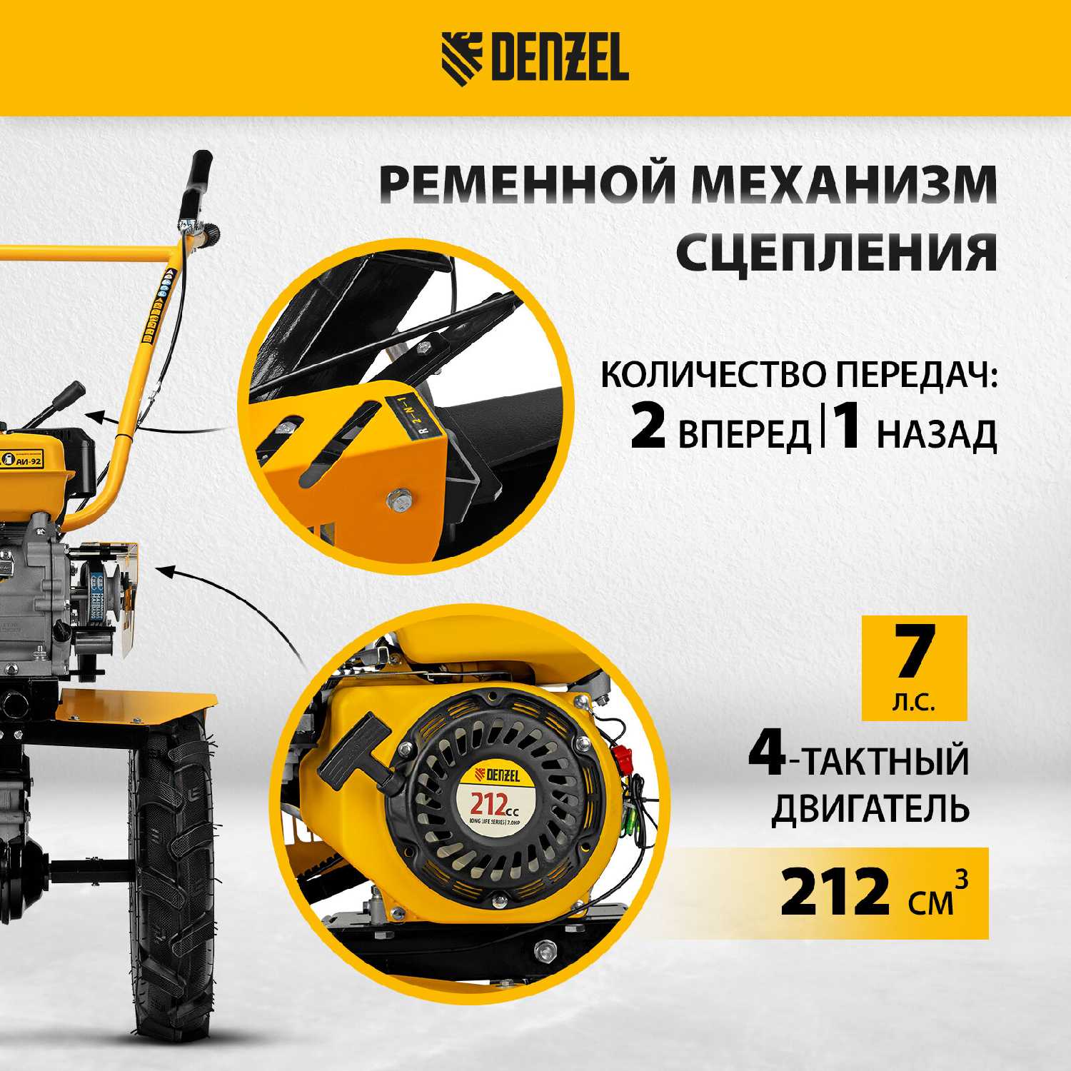 Мотоблок Denzel DPT-170S (DPT-170S) фотография 4