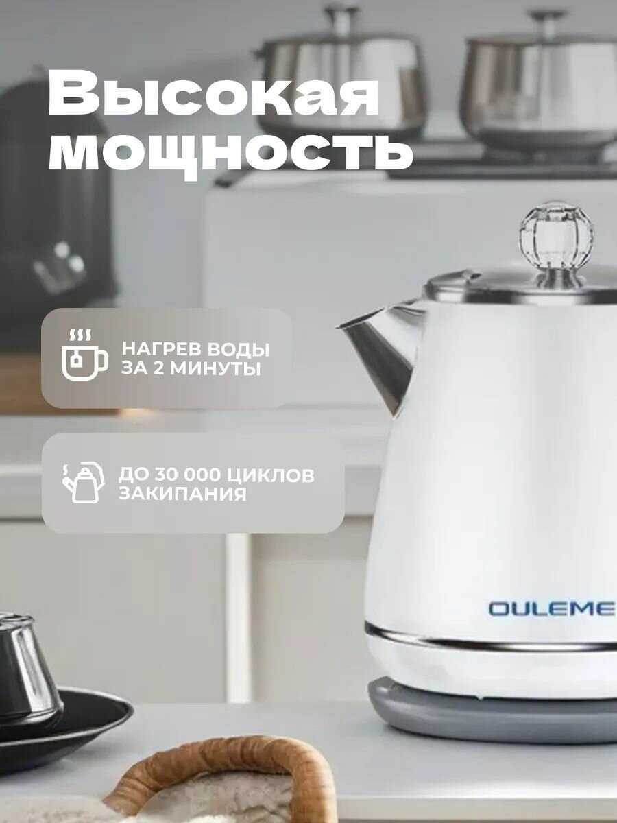 Электрический чайник OULEMEI фотография 6