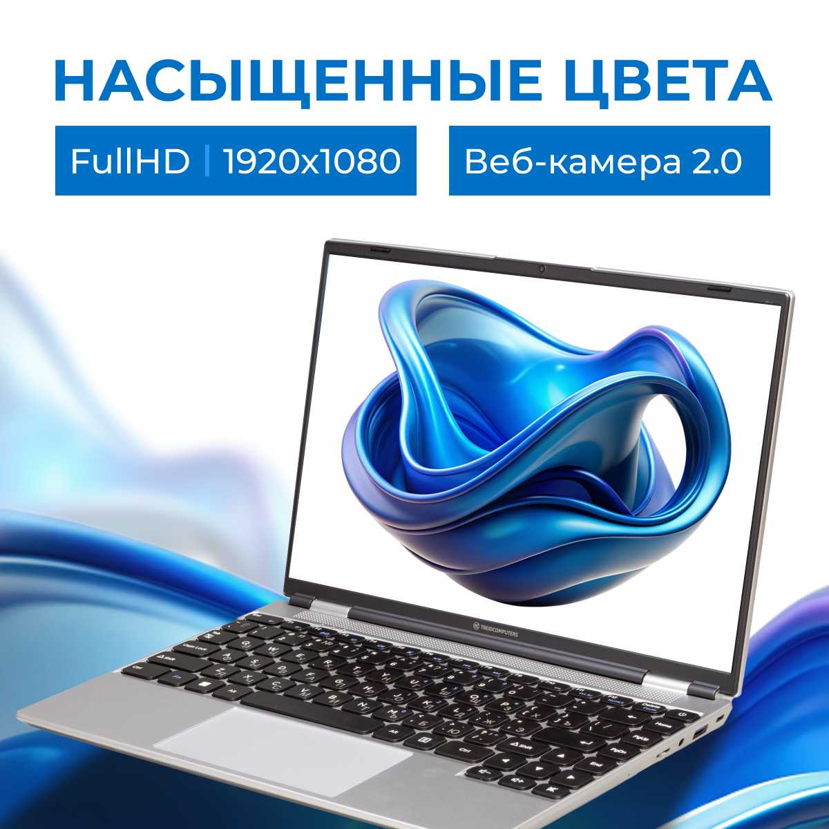 Ноутбук 15,6