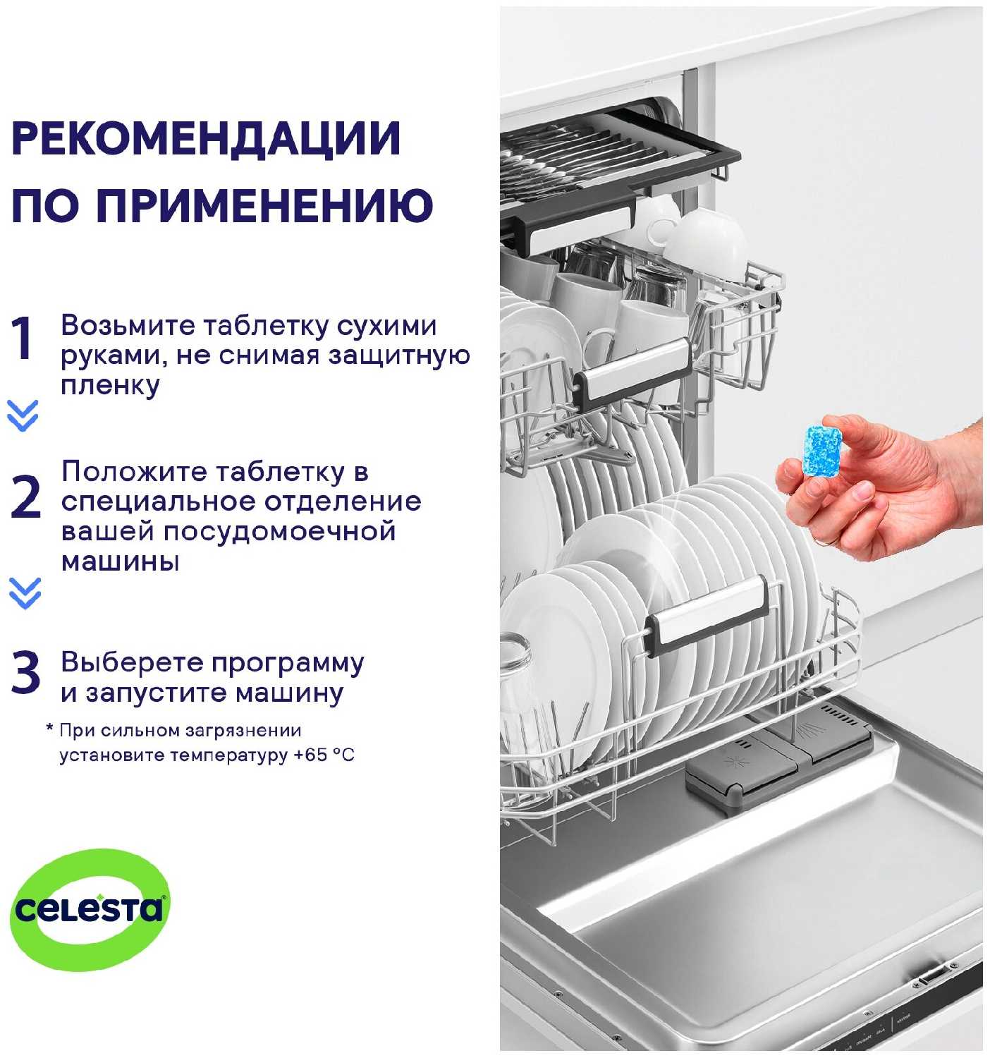 Таблетки капсулы для посудомоечной машины и мытья посуды CELESTA ALL in ONE (100 штук) фотография 19