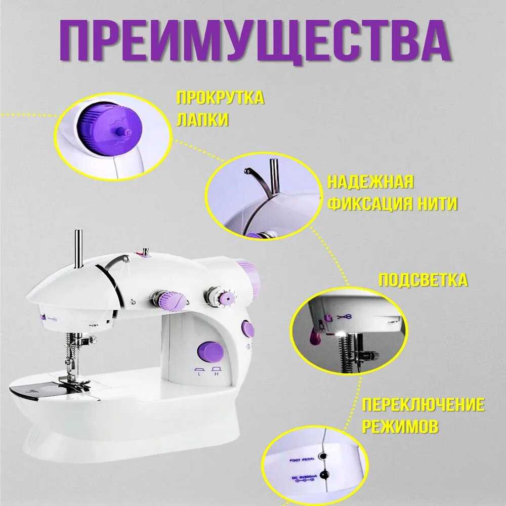Мини швейная машинка Mini sewing machine фотография 4