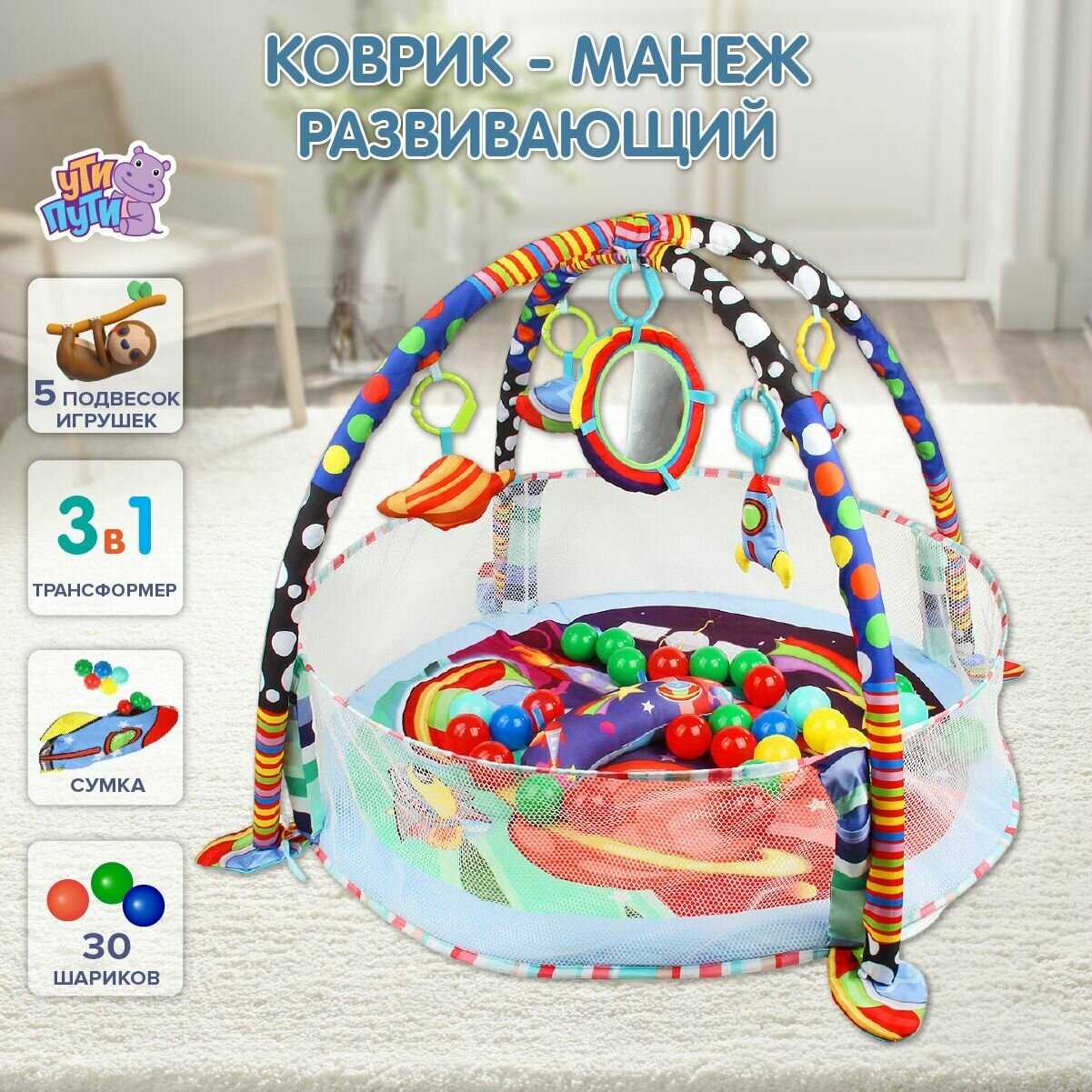 Развивающий игровой коврик Ути Пути (дуга с игрушками) фотография 5