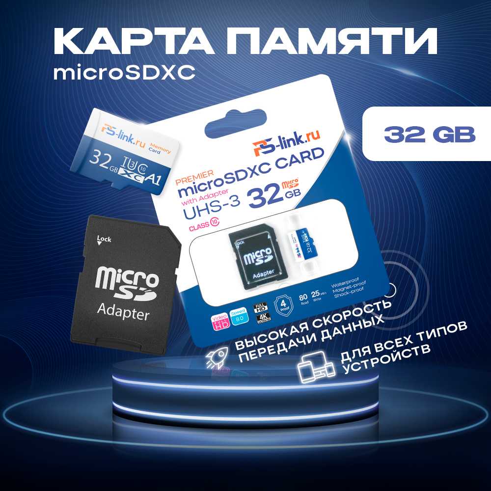 Карта памяти PS-link MicroSDXC (VD-64G) фотография 4