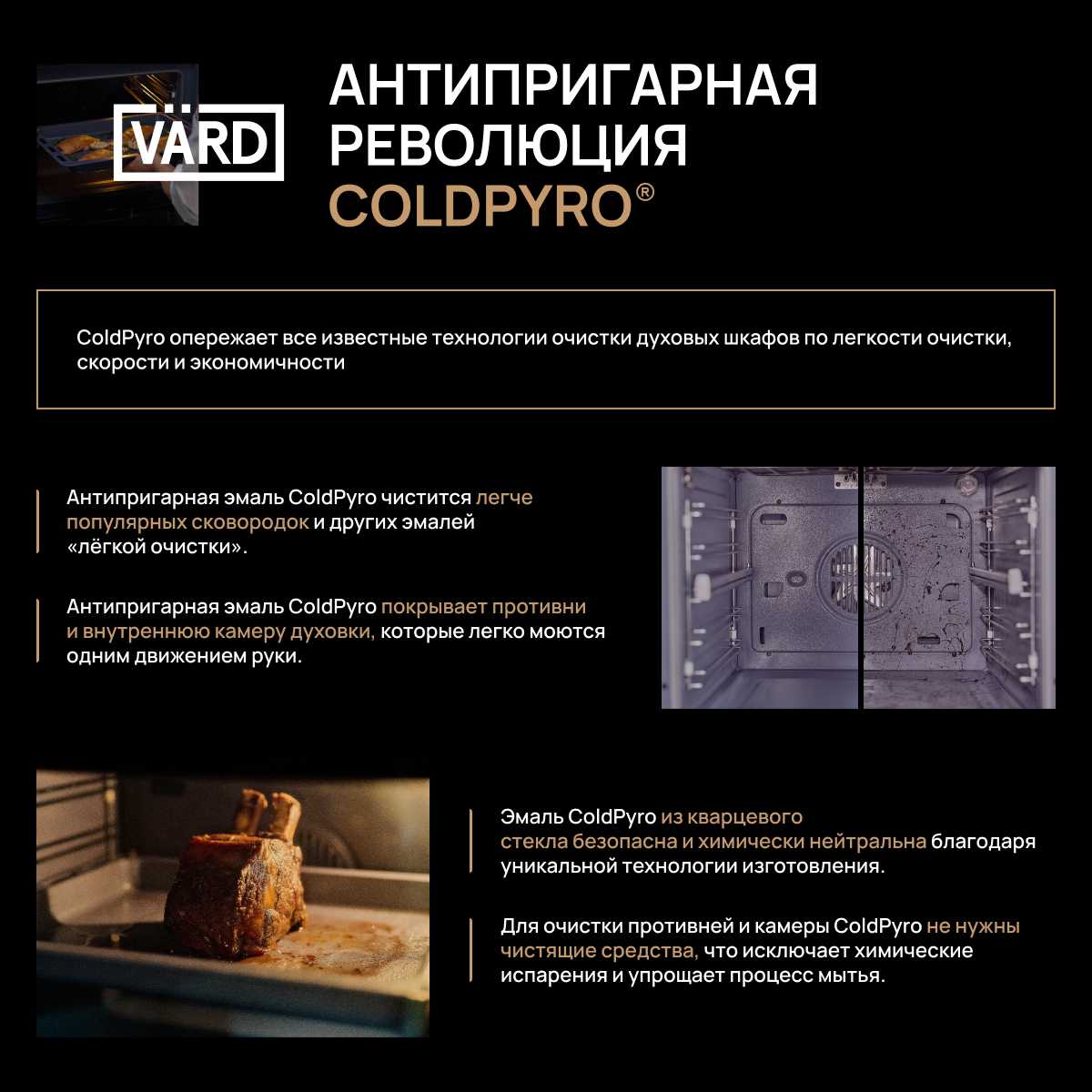 Духовой шкаф VARD VON564X фотография 5