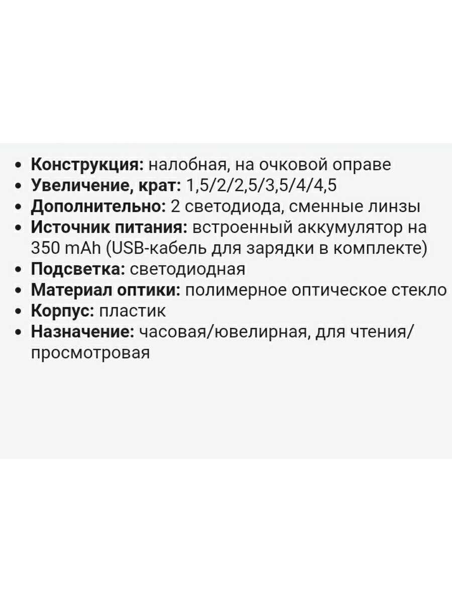 Лупа Kromatech Лупа налобная (11642DC) фотография 11