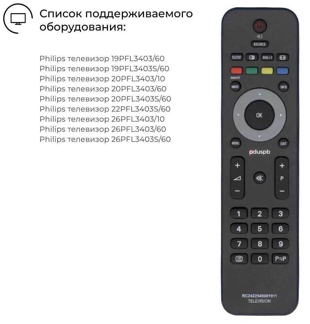 Оригинальный пульт Philips 2422 549 01911 LCD фотография 3