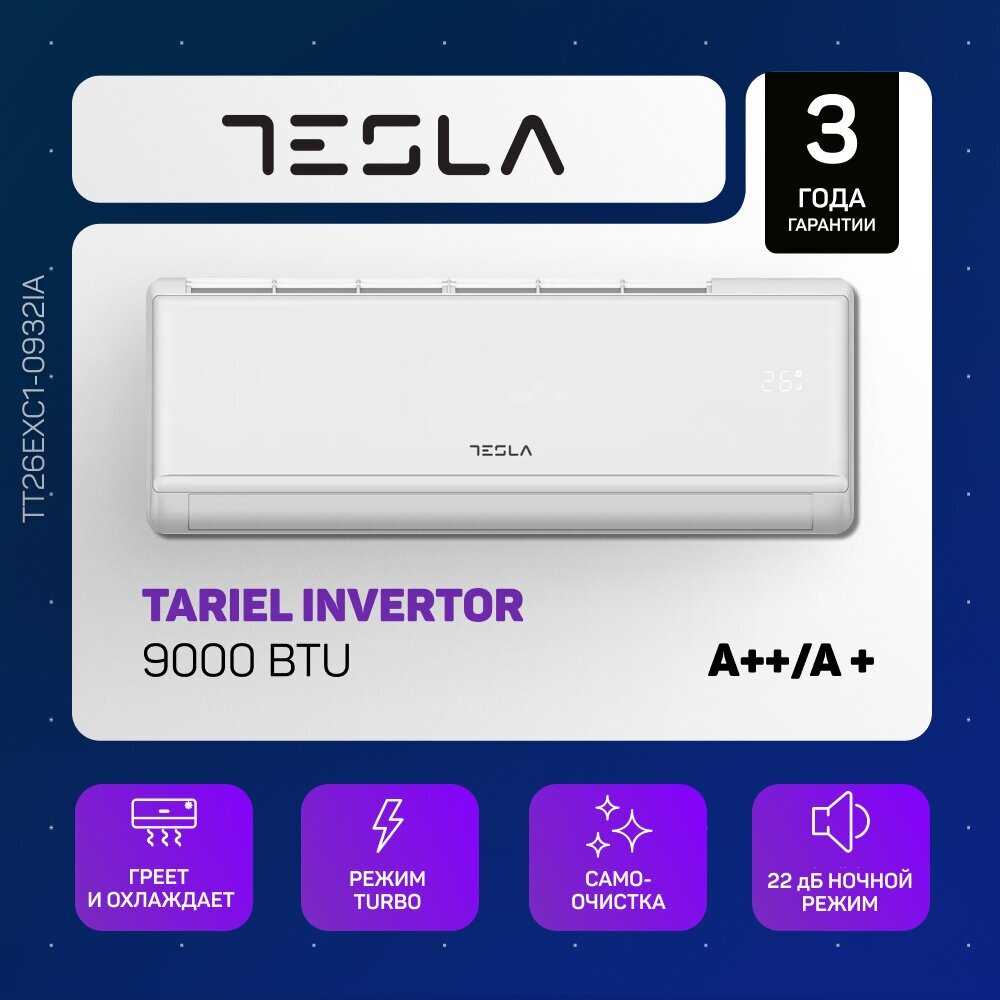 Настенная сплит-система Tesla Invertor TT26EXC1-0932IA фотография 5