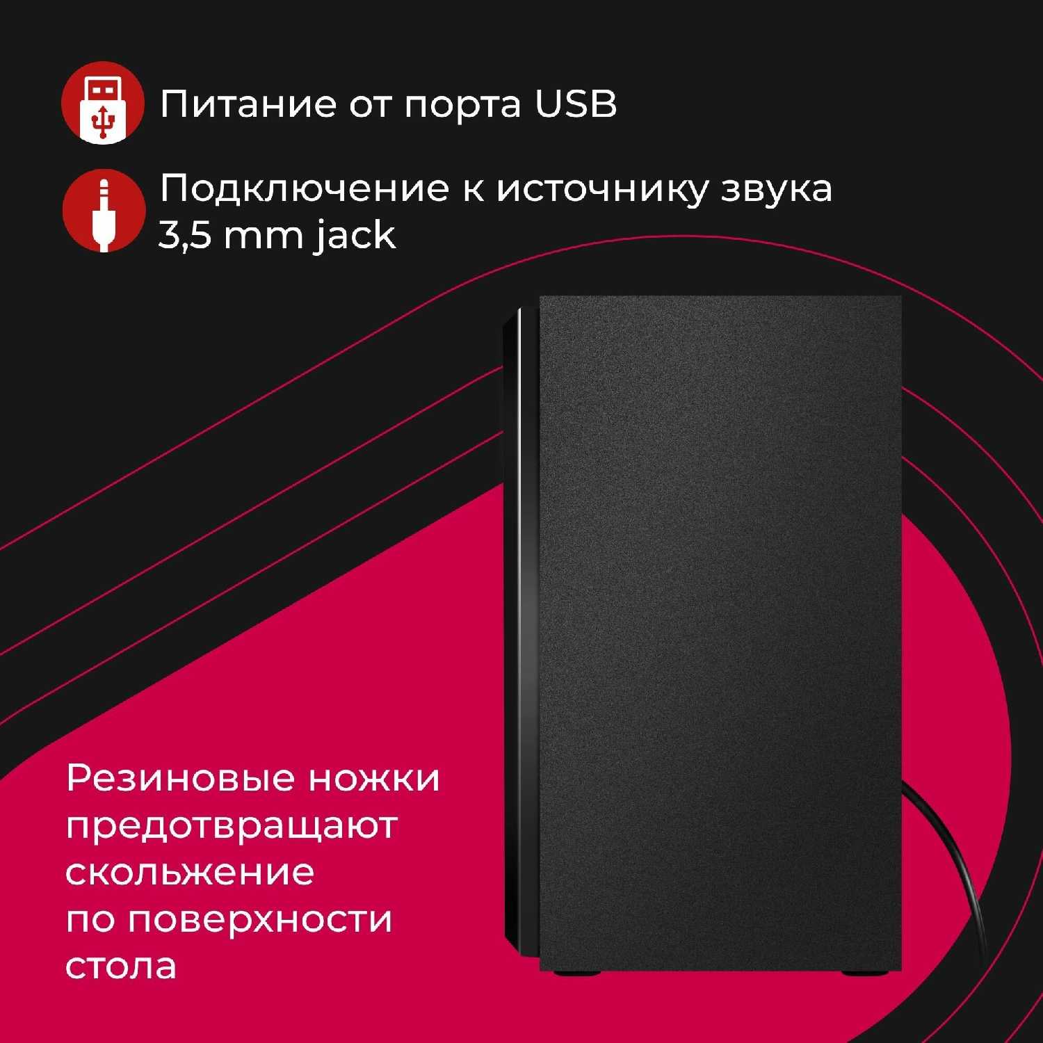 Акустическая 2.0 система Defender SPK 270 фотография 2