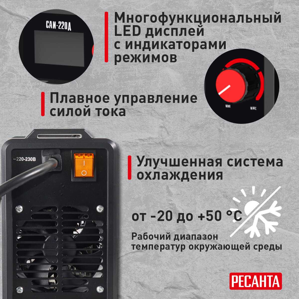 Сварочный аппарат Ресанта САИ-160Д фотография 17