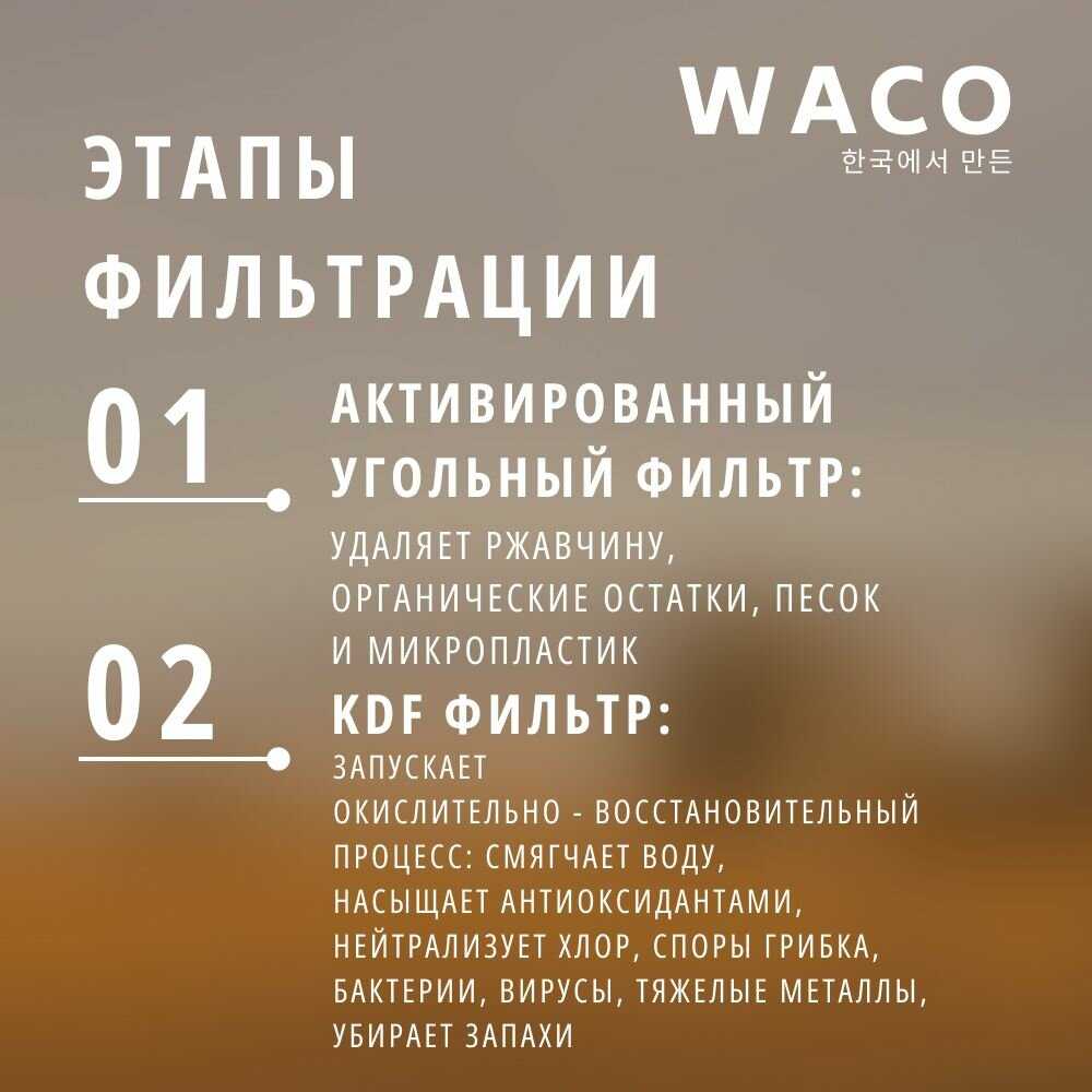 Фильтр для душа WACO KDF фотография 5