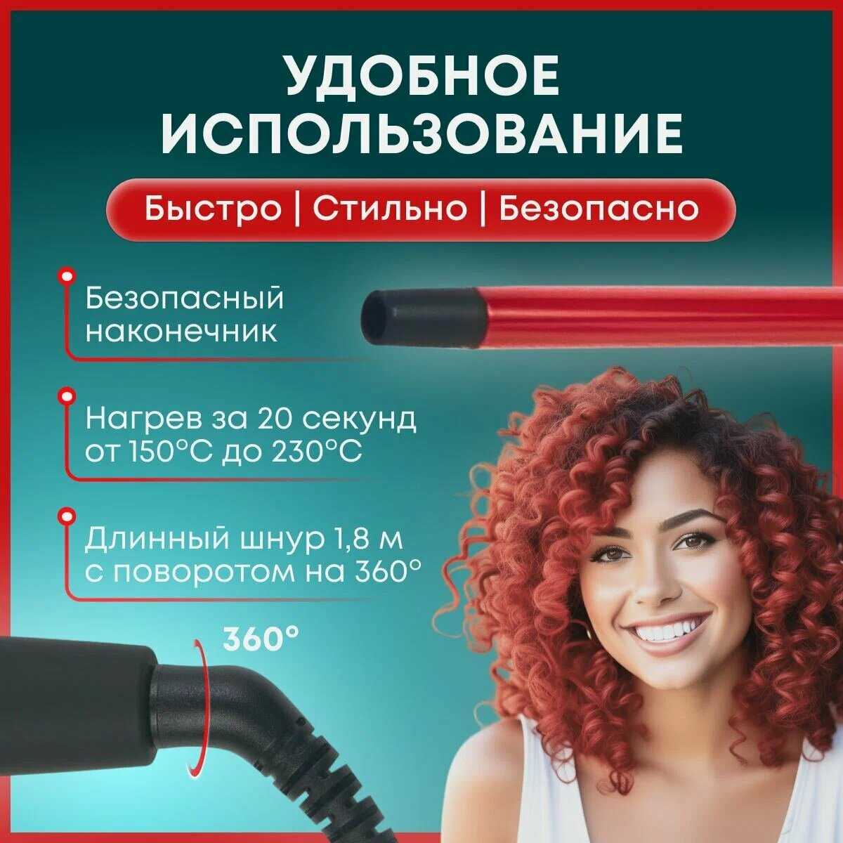 Плойка Cronier CR-2045 фотография 1