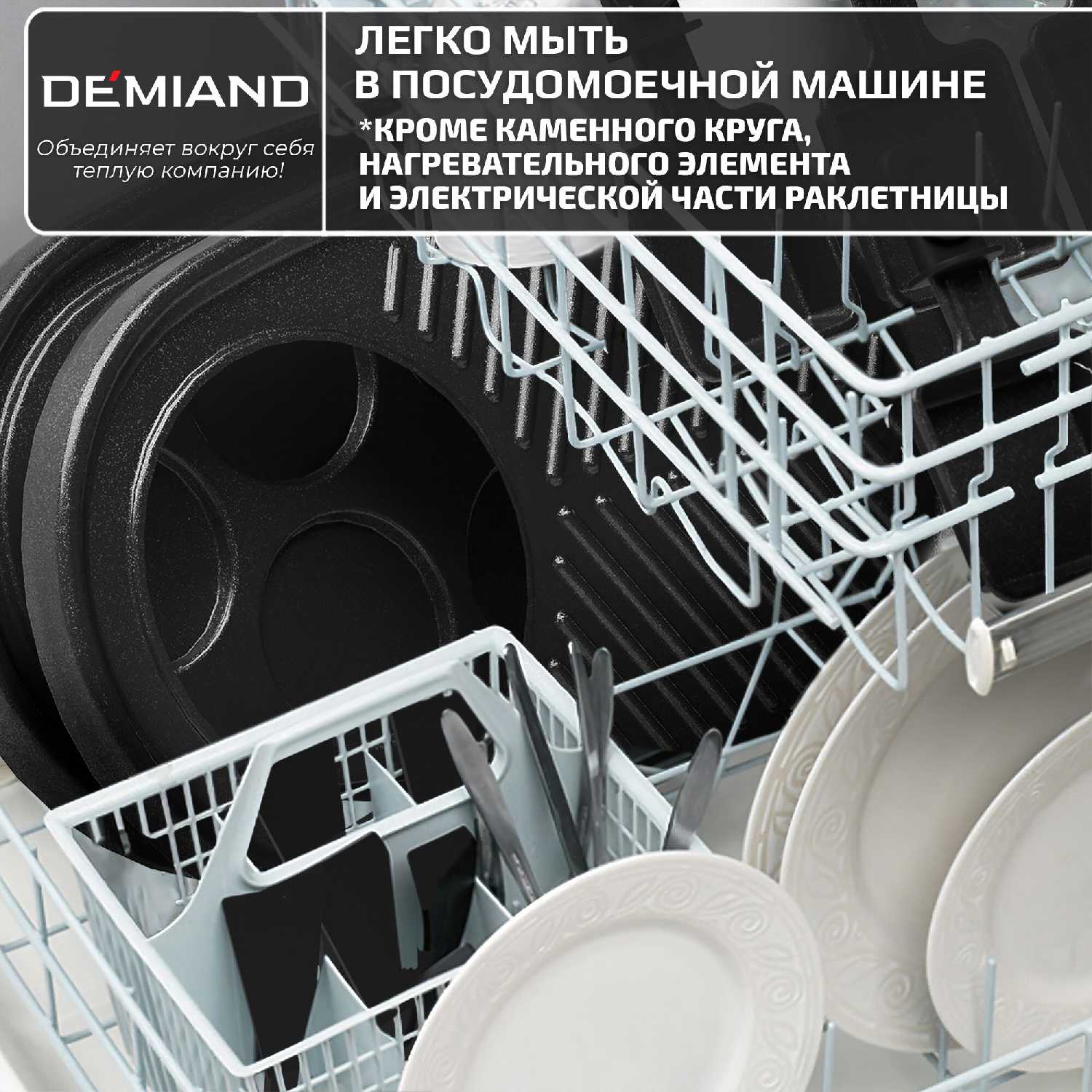 Раклетница-Гриль-Фондю DEMIAND 5 в 1,8 раклет-сковородок, каменный круг, набор фондю с 6-ю шпажками,8 лопаток, книга рецептов,1500Вт (Raclette1158) фотография 9