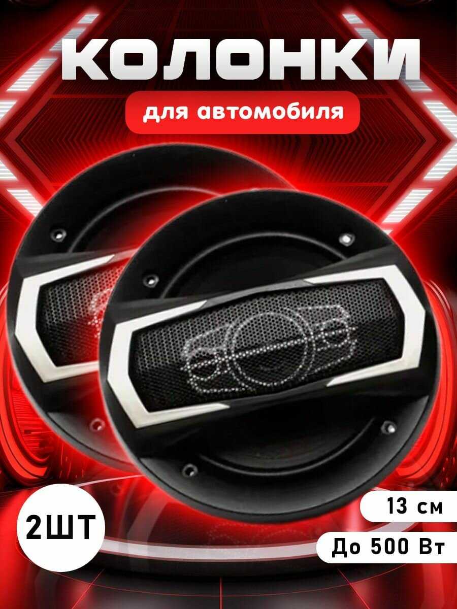 Автомобильные колонки Pioneer TS-A1395S