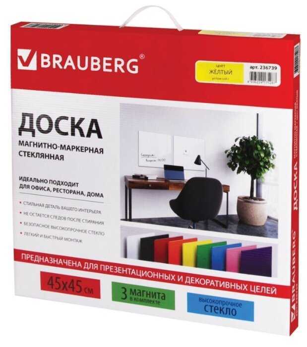Доска стеклянная магнитно-маркерная BRAUBERG 236735-236743 фотография 46